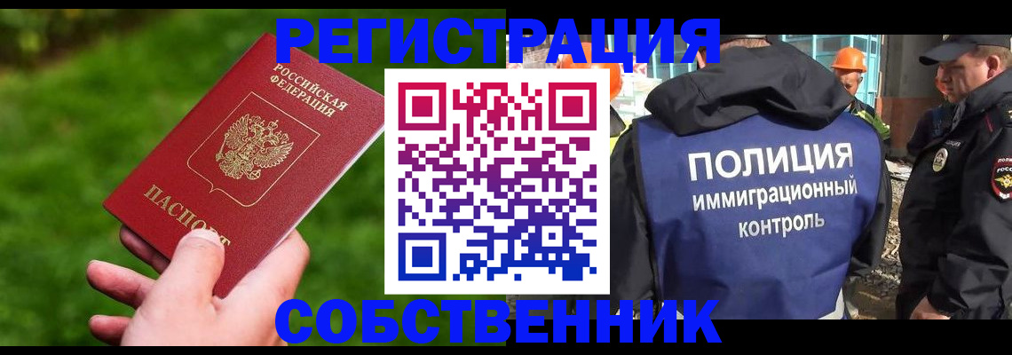 где прописаться в Алуште