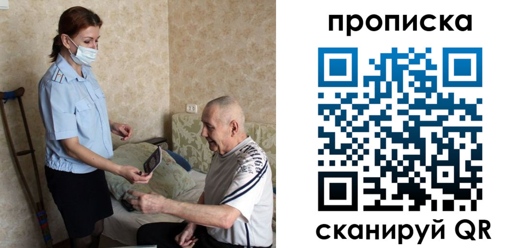 прописка паспорт в Алуште