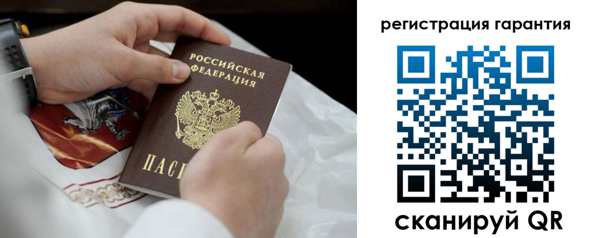 прописка поиск в Алуште