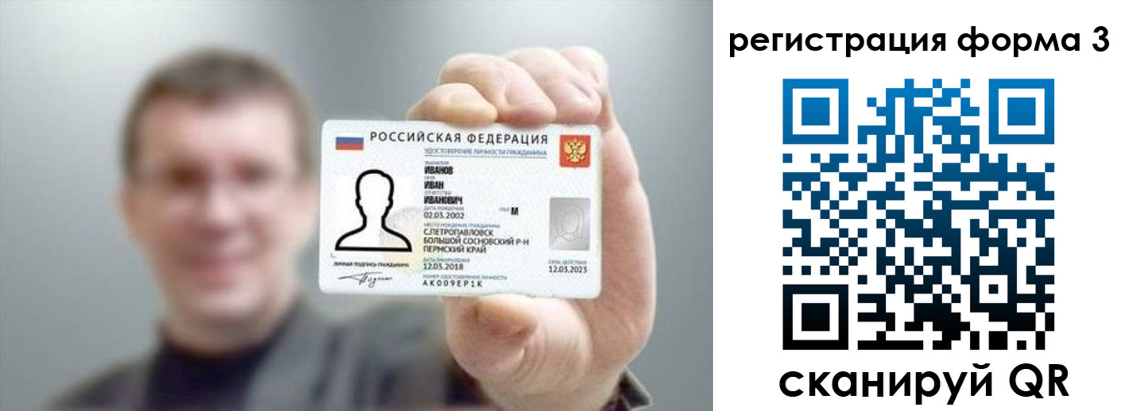 регистрация для дет. сада в Алуште