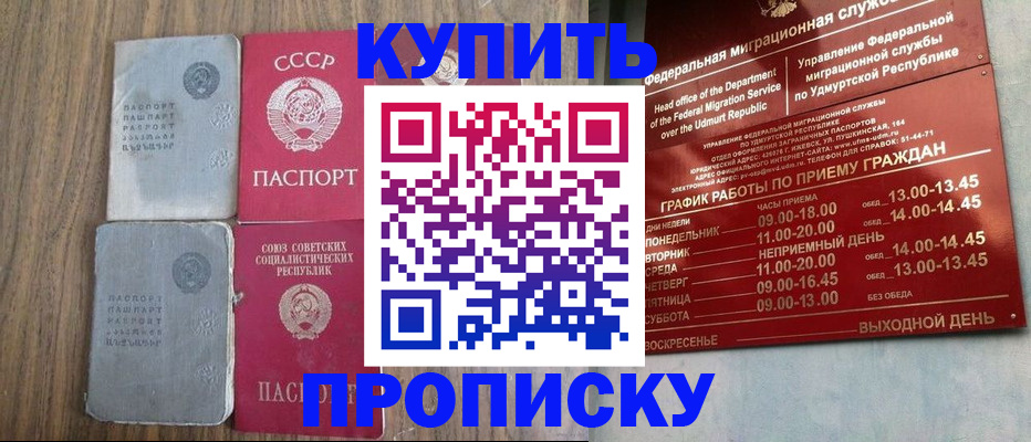 временная регистрация для всех в Алуште