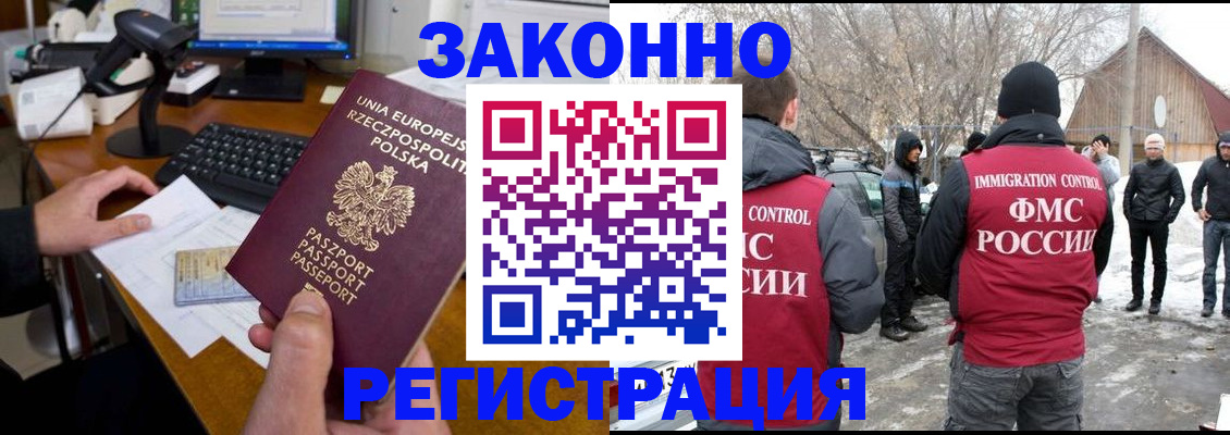 прописка паспорт в Алуште
