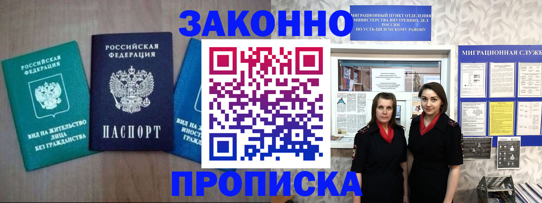 регистрация для школы в Алуште