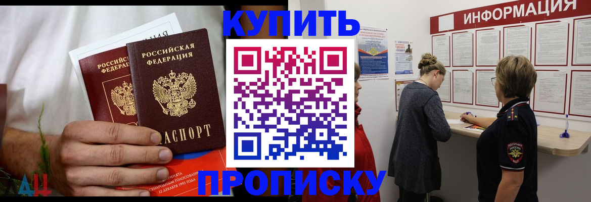 временная регистрация гарантия в Алуште